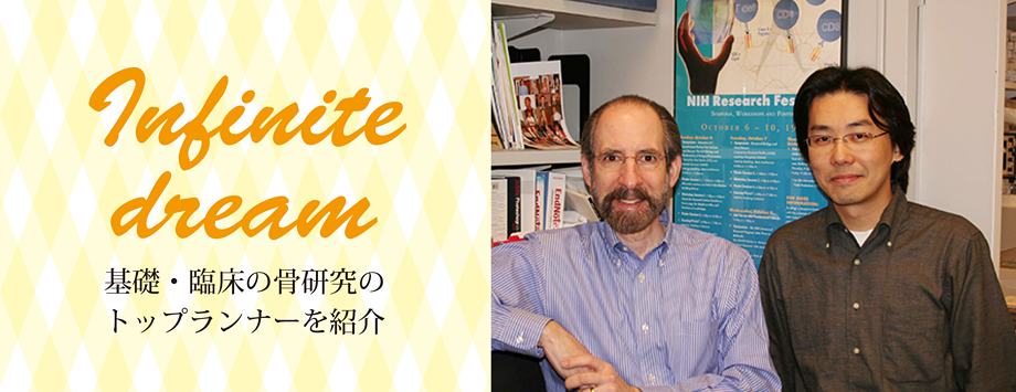 The Japanese Society for Bone and Mineral Reserch