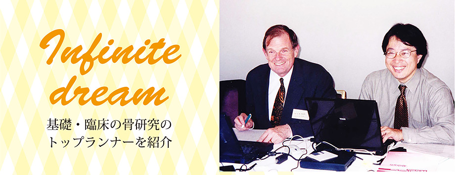 The Japanese Society for Bone and Mineral Reserch