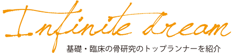 Infinite dream